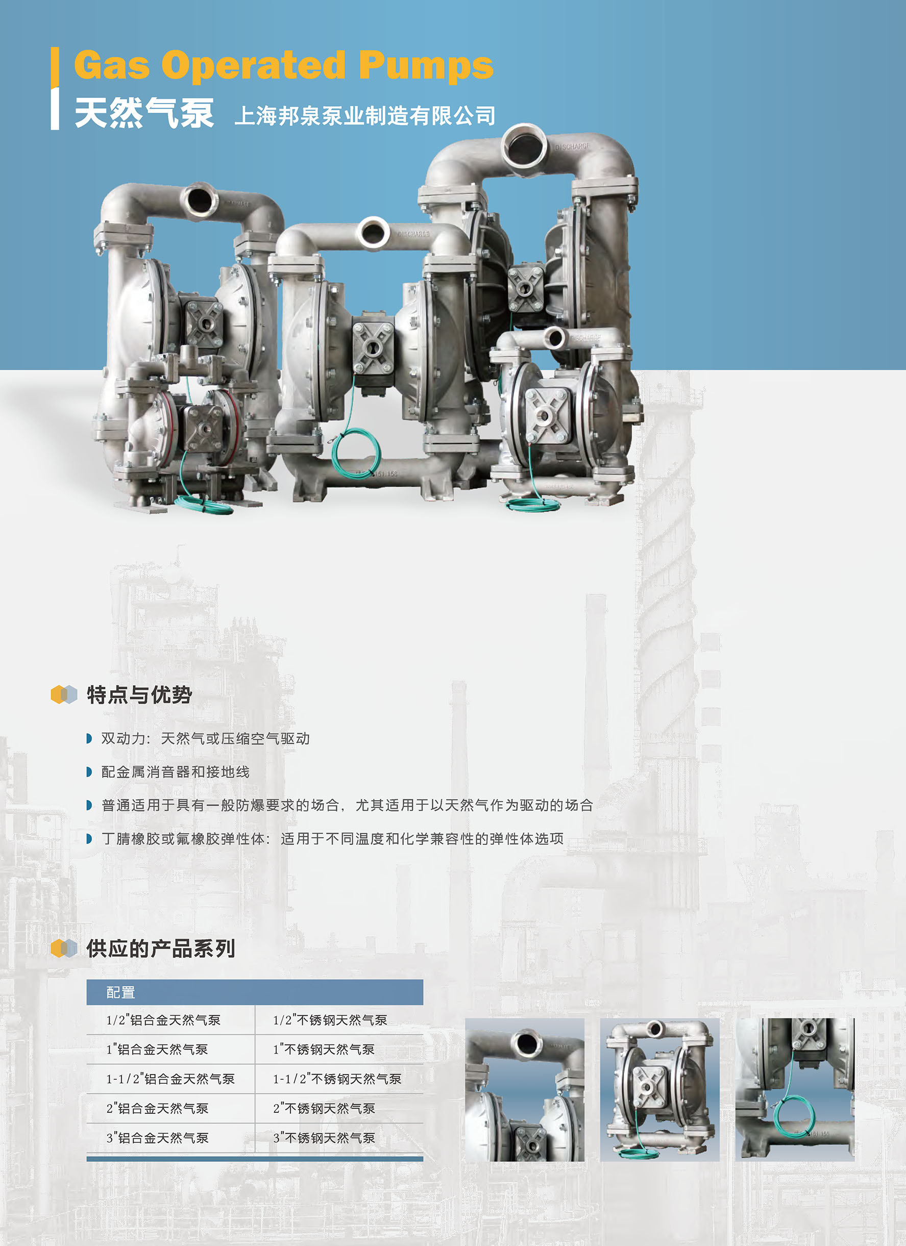 天然氣或壓縮空氣雙驅動氣動隔膜泵gas operated diaphragm pump